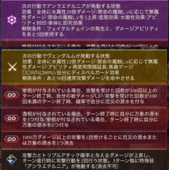【グラブル】「禁命：ニフイヴィンテ(HARD)」が本日追加！ / 厳しい固有条件が多くかなり高難易度化した6人禁禍