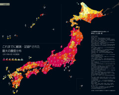 【超速報】熊本県で最大震度7の大地震が発生してしまう