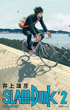 スラムダンクの流川←赤木の妹と付き合わなかった理由