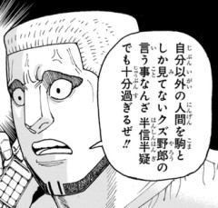 【ハンターハンター】ビヨンドは自分以外の人間を駒としか見てない