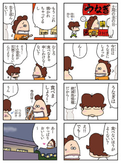 【悲報】あたしンち、無責任過ぎる発言をして炎上する