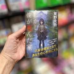 全国の本屋さん「東野圭吾が死んだ！？」ｼｭﾊﾞﾊﾞﾊﾞﾊﾞﾊﾞﾊﾞﾊﾞ