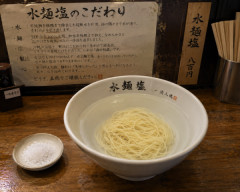 このラーメンって意識高いと思う？