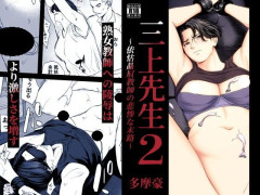 巨大で無慈悲な性欲が、 心と身体を破壊してゆく。