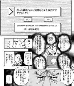【ハンターハンター】陰湿すぎない？