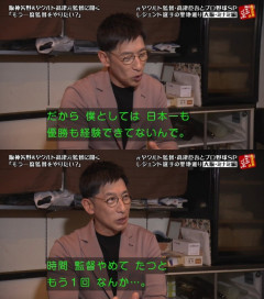 阪神・矢野先生「阪神でもう１回監督をやって優勝を味わいたい気持ちはある」