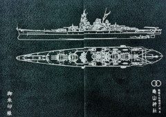 戦艦「大和」をモチーフにした御朱印帳、呉の亀山神社が販売！