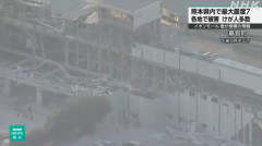 【速報】イオンモール熊本が爆発、半壊した模様