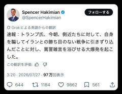 トランプさん、イラン戦争に勝てなくて側近にブチ切れｗｗｗｗｗｗｗｗ