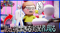 【画像】らっだぁ：ヒカキンコラボマップ！めっちゃカメレオンなのだが歴史のヒカキンで隠れない「正直良いMAP眺めてみたい」
