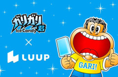 【炎上】電動キックボードのLUUPとガリガリ君がコラボ → 不買運動に発展「もう二度と買わない」「赤城乳業に失望した」