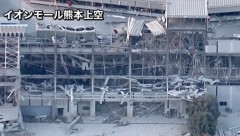 【熊本震度7地震】熊本県嘉島町の「イオンモール熊本」爆発　 2階部分が崩落 　多数の閉じ込めか（動画あり）