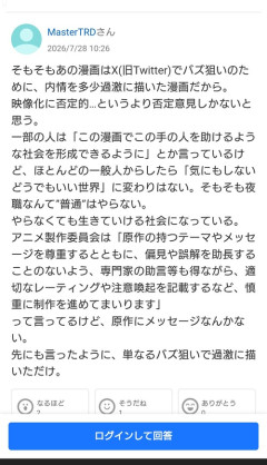 【悲報】知恵袋民「みいちゃんアニメ化についてどう思いますか？」A「そもそも普通の人は夜職なんてしない」