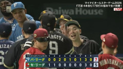 【オールスター2026第1戦】パ・リーグが第1戦制す　24年からセに4連勝　万波中正が“4打数4安打”と躍動　終盤には西川史礁＆村林一輝の2者連続ホームランも飛び出す