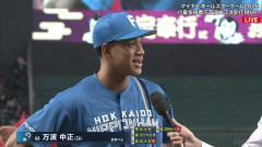 【オールスター2026第1戦】第1戦は全パ・万波中正が2度目のMVP