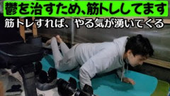 「鬱ならまずは筋トレしよう！」←あのさぁ、筋トレしたことないわけないやろ？？