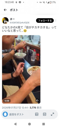 【悲報】スマホをイジってラーメンを食べていた男、ブチギレられ晒されてしまう