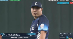 【朗報】平良海馬さん、遅刻したけど敢闘賞で100万ゲット！