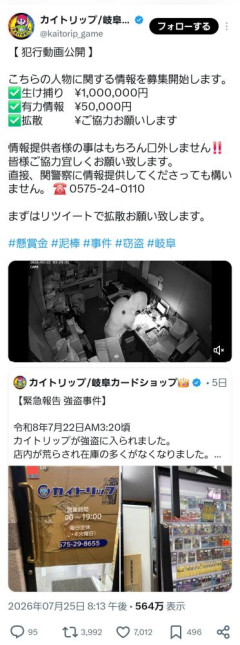 【悲報】闇バイトに店を襲われたカードショップ、Xにて100万円で闇バイトを募集wwwwwww