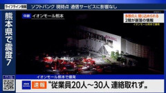 【悲報】イオンモール熊本、営業休止を発表・・・・・・・・・