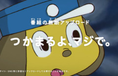 大河ドラマなどを無断アップロードし拡散していた56歳無職男逮捕「NHKの作品が好きで世界の人に広めたかった」