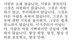 【画像】差別とかじゃなく、韓国語を見た時の不快感ってあるよな