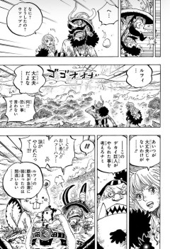 【朗報】ワンピース麦わら海賊団のウソップさん、匂わせから12年越しに見聞色の覇気を披露