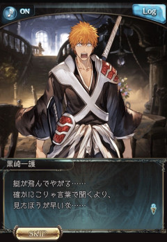 【グラブル】『BLEACH 千年血戦篇』コラボ後半感想、原作終盤の状態だけあってだいぶ戦力が高かったコラボ組