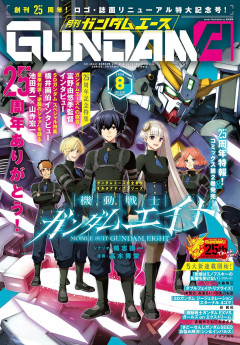 【悲報】ガンダムおじさん、25年間買ってきたガンダム雑誌が買えずに挫折する