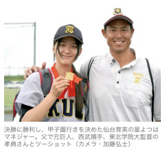 【画像】仙台育英の女子マネ、まるで乃木坂wwwwwwwwwwwwwwwwwwwwwwwwwwwwwwwwwwwwwwwwwwwwwwwwwwwwwwwwwwwwwwwwwwwwwww