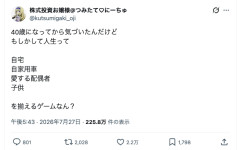 40歳になってから気づいたけど、もしかして人生って「自宅」「自家用車」「愛する配偶者」「子供」を揃えるゲームなん？→肯定派否定派が入り乱れる