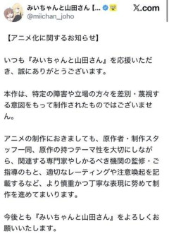 【画像】みい山「差別は無い！」X民「この前、障害者を裸にしたアクスタで商売してただろ…」