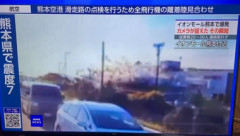 イオンモール熊本の爆発の瞬間の映像が公開される
