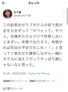 【画像】陽キャのホテルへの誘い方、ヤバすぎるwwwwwwwwwwwwwwwwwwwwwwwwwwwwwwwwwwww