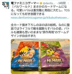 【ポケモン】パルワールドのカードもポケカ並に流行りそう？