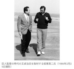 ソフトバンク・王貞治会長、板東英二さんを追悼 「今のクローザーの先駆け」