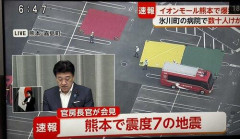 【悲報】熊本イオン爆発トリアージ準備