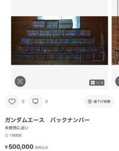 【超悲報】ガンダムおじさん、25年間買ってきたガンダム雑誌が買えずに挫折する