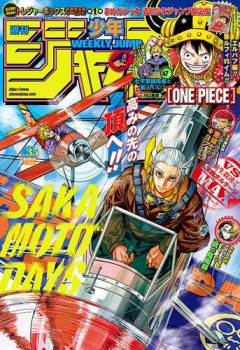 【悲報】ジャンプの10大漫画、後1つが決まらないwwwwwwwwwwwwwwwwwwwwwwww