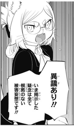 【ヒトナー】10話 感想...なにこのお通し…