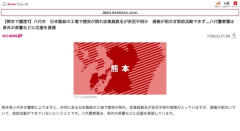 【熊本地震】八代市　日本製紙の工場で煙突が倒れ従業員数名が安否不明