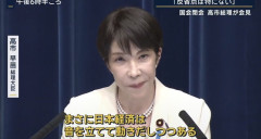 高市早苗、おかしなことを言ってしまう