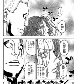【ハンターハンター】ビヨンドへの宣戦布告…！
