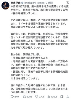 【悲報】高市早苗さん、渾身のポエムをツイートしてしまう