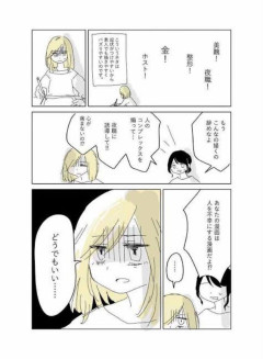 【速報】みいちゃんと山田さん、衝撃展開ｗｗｗｗｗ
