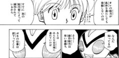 【ハンターハンター】操作系や放出系の人は自分しか操作できない