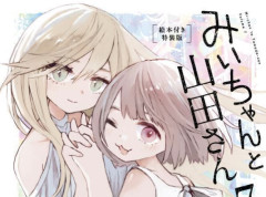 【画像あり】みいちゃんの作者がこちらｗｗｗｗｗｗｗｗｗｗ