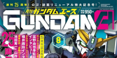 【悲報】ガンダムおじさん、25年間買ってきたガンダム雑誌が買えずに挫折する・・・
