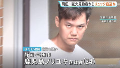 【悲報】静岡から東京に遊びに来た鹿児島ノリユキさん、隅田川花火大会で逮捕されてしまう