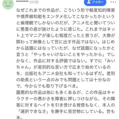 悲報　みぃちゃん、流石にアウトすぎる